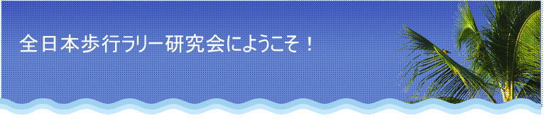 ヘッダーイメージ